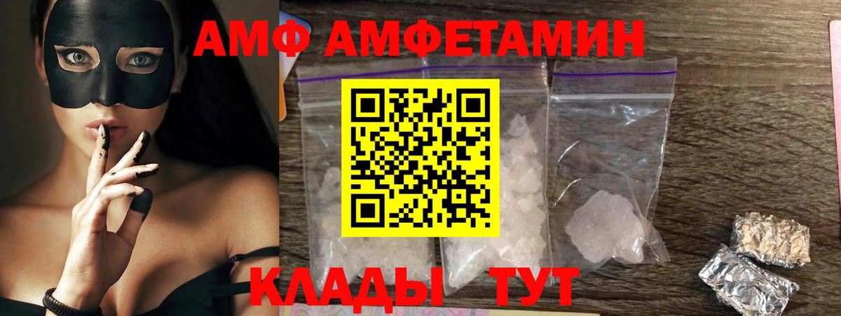 Амфетамин VHQ Городец