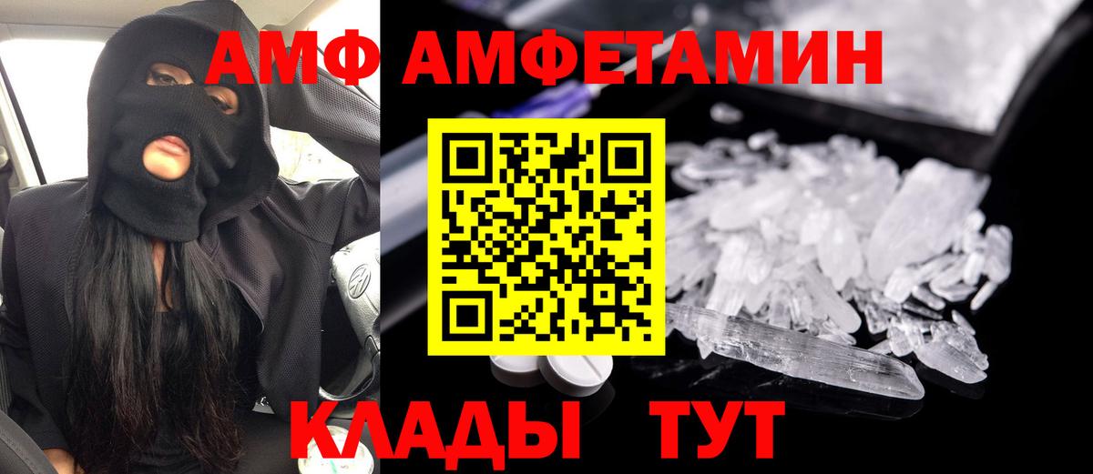 АМФЕТАМИН  Вход с VPN  Городец  АМФЕТАМИН 97% 