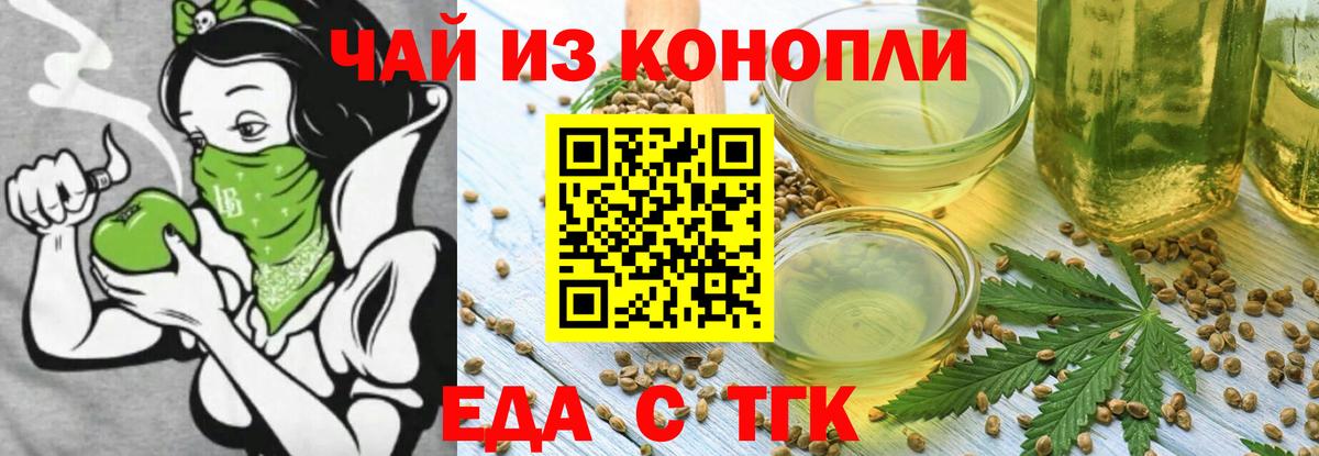 Городец  Печенье с ТГК конопля  Вход с VPN 