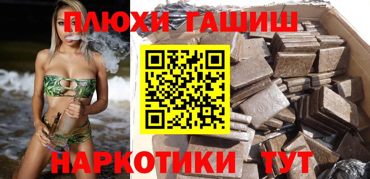Гашиш Изолятор  Гашиш AMNESIA HAZE  Городец  ГАШ  Вход с VPN 