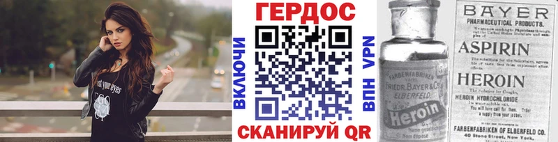 ГЕРОИН герыч  мега зеркало  Городец 