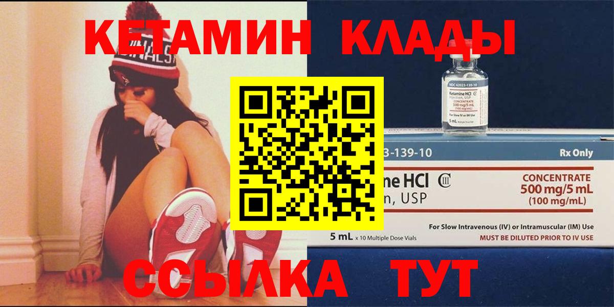 Городец  Кетамин ketamine  Вход с VPN 