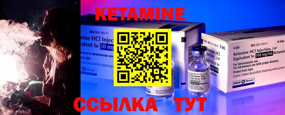 Кетамин VHQ Городец
