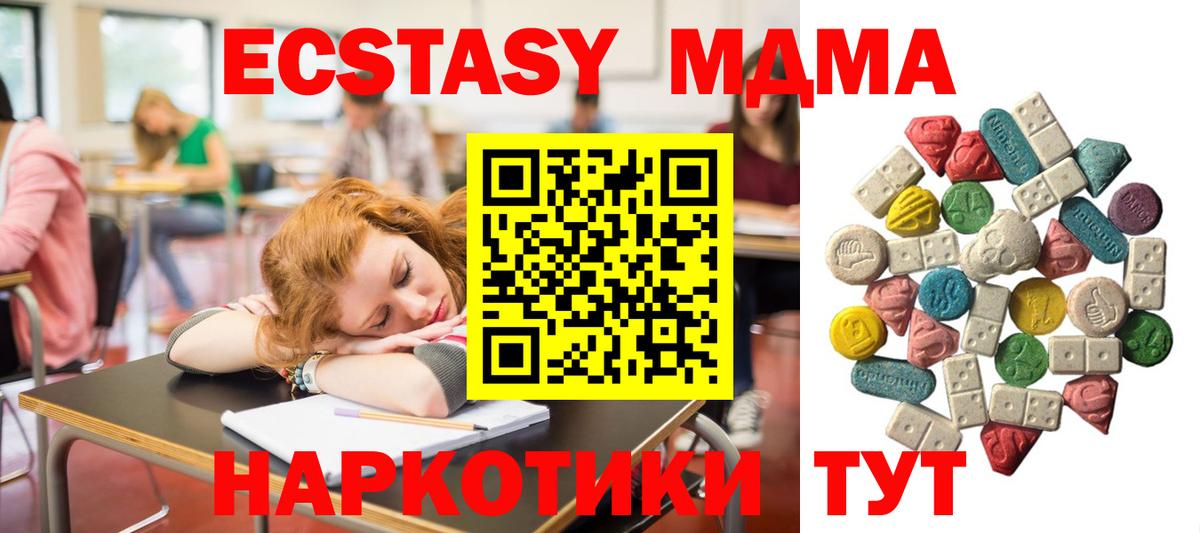 МДМА VHQ  Вход с VPN  MDMA молли  Городец 