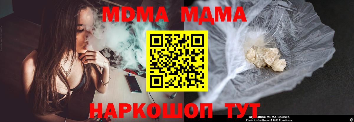 МДМА кристаллы Городец