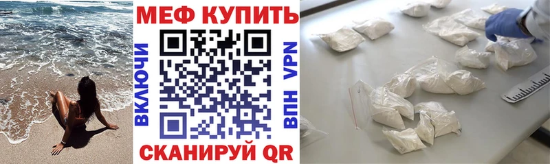 МЕФ mephedrone  Городец 