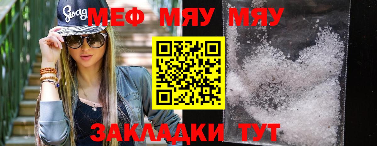 МЕФ мука Городец