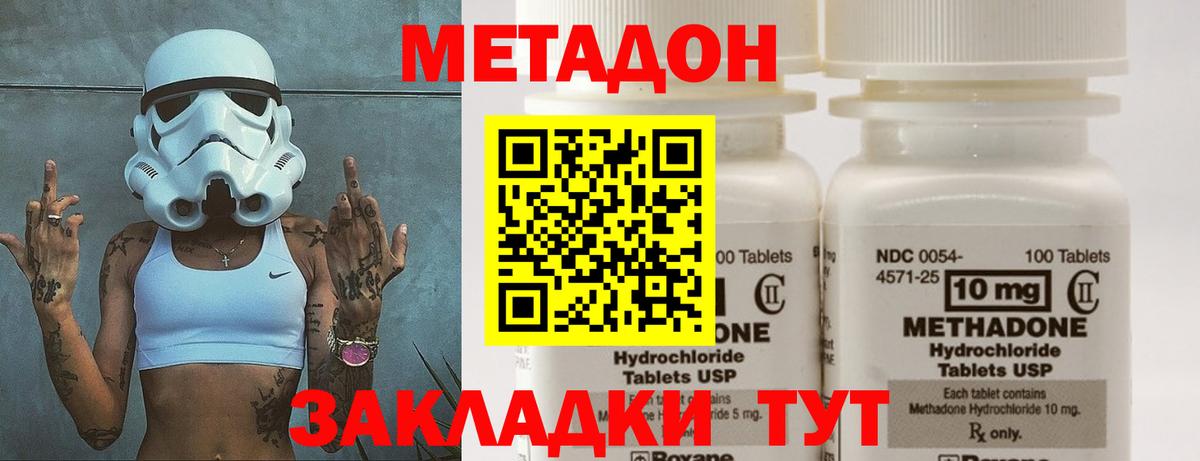 Городец  МЕТАДОН мёд  hydra вход  Вход с VPN 