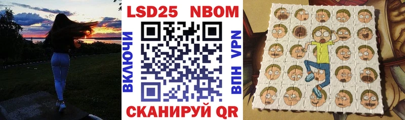 Марки N-bome 1500мкг Городец