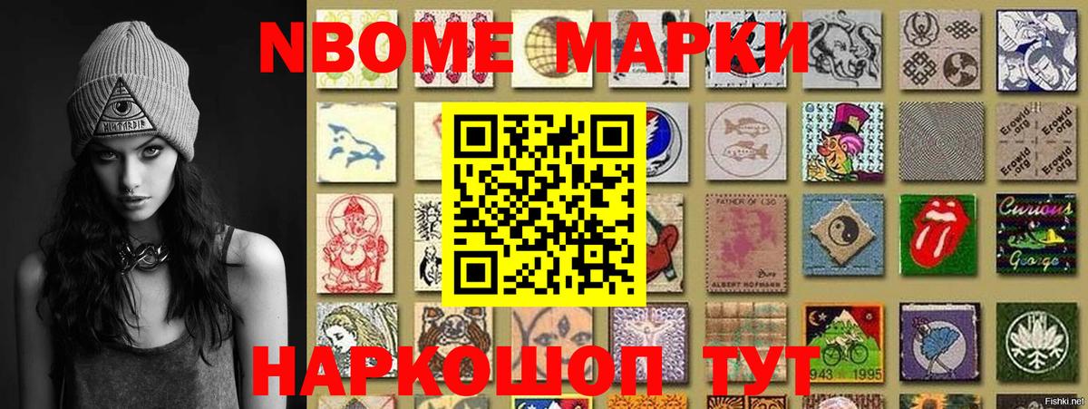Наркотические марки 1,5мг Городец