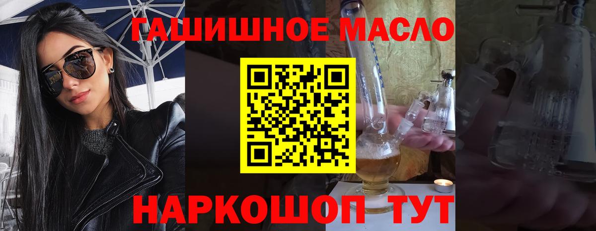 Городец  Дистиллят ТГК концентрат  купить наркотики цена  Вход с VPN  ТГК Wax 