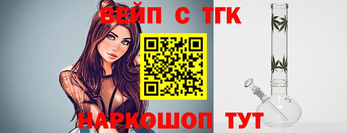 Дистиллят ТГК гашишное масло Городец