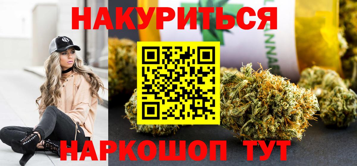 МАРИХУАНА тримм Городец